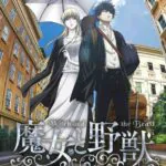 Ведьма и Чудовище Постер